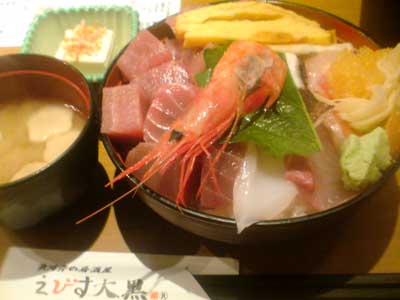 えびす大黒 海鮮丼